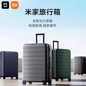 小米拉桿箱28寸行李箱26寸旅行箱米家24寸密碼箱20寸登機箱萬向輪