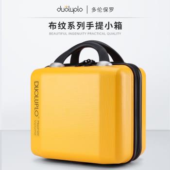 輕便手提小型12寸伴娘收納行李箱