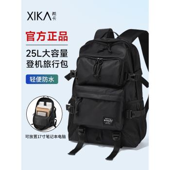 雙肩包男士出差旅游行李包大容量戶外登山旅行背包電腦學生書包女