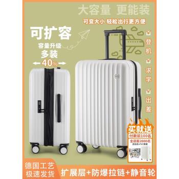 德國可擴充套件行李箱拉桿箱大容量女登機男雙層防爆拉鏈旅行密碼皮箱