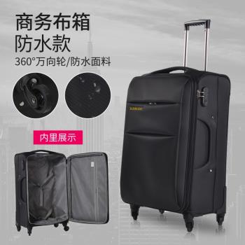 22寸商務牛津布韓版大容量行李箱