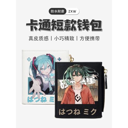 初音周邊未來二次元兒童零錢包學生專用錢包卡包二合一女錢夾小眾