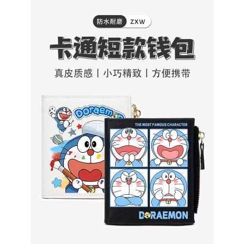 哆啦A夢周邊兒童零錢包卡通學生錢包卡包二合一簡約錢夾2025新款