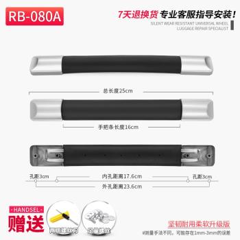 RB-080A#提手旅行箱配件拉桿把手皮箱箱包配件拉桿箱拉手拎手把行