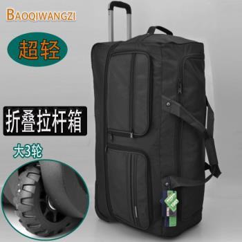 超輕可折疊拉桿箱超大48寸旅行箱單向輪軟牛津布行李箱出國託運包
