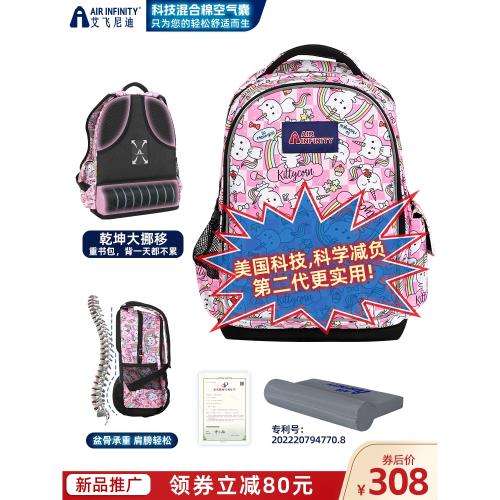 艾飛尼迪專利男女兒童減負小學生書包拉鏈牛津紡卡通可愛雙肩背包