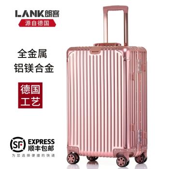 朗客全金屬鋁鎂合金行李箱29寸拉桿箱女高顏值大容量出國男26寸