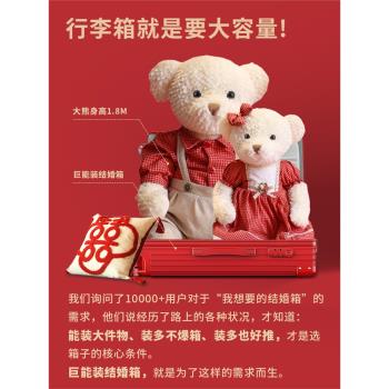 紅色行李箱結婚陪嫁箱女拉桿箱24寸新娘嫁妝箱密碼皮箱子旅行箱20