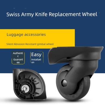 適用瑞士軍刀行李箱宏盛A52萬向輪拉桿箱輪子替換箱包配件轱轆