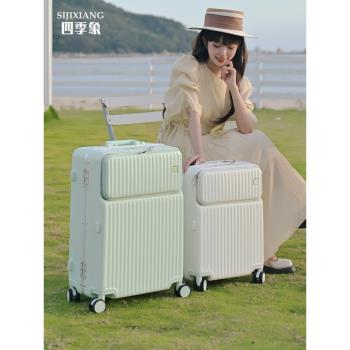 四季象前開口行李箱拉桿箱萬向輪女男旅行箱子耐用登機小型20寸24