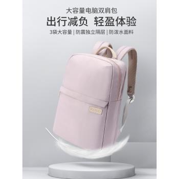 旅行短途外出通勤女輕便雙肩包