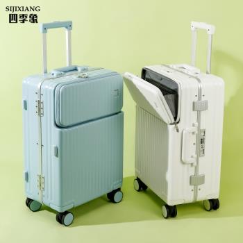 四季象新款前開口行李箱拉桿旅行箱萬向輪女男小20寸密碼登機箱皮
