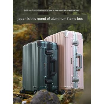 日本hinomoto輪PC鋁框20寸登機行李箱女24商務純色拉桿旅行箱男28