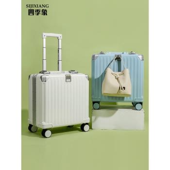 四季象2023新款行李箱女小型登機箱18寸密碼旅行箱子男16寸拉桿箱