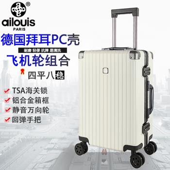 法國Ailouis航空登機箱出國旅游行李箱超輕大容量拉桿箱PC鋁框箱