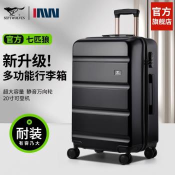 七匹狼拉桿箱男行李箱品牌密碼箱登機箱女新款時尚旅行箱結實耐用