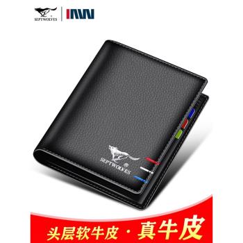 七匹狼錢包男新款真皮簡約軟牛皮潮牌多功能零錢包豎款正品錢夾子