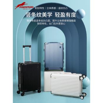 亞洲豹鋁框拉桿箱鎖扣行李箱女20寸登機旅行箱24男密碼箱26寸潮流