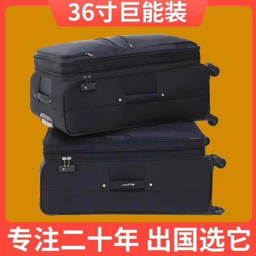 牛津布行李箱出國留學36寸超大耐用30寸特大容量34托運28寸拉桿箱