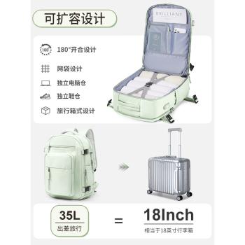 旅行背包女士雙肩包大容量短途旅游包輕便行李包男士電腦包出差包