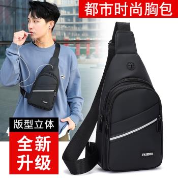 2025新款多版型男士揹包商務單肩實用胸包時尚簡約撞色休閑斜揹包