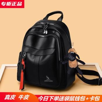 袋鼠真皮女高級感輕便旅遊小揹包