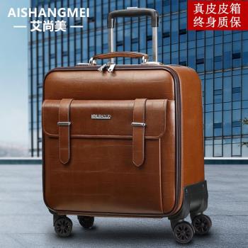 真皮拉桿箱16寸牛皮行李箱男皮箱萬向輪20寸商務登機箱女旅行箱子