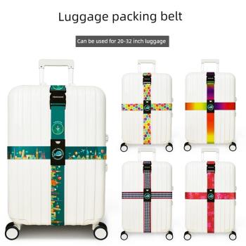 行李箱綁帶托運加固十字捆綁便攜束緊密碼鎖拉桿旅行皮箱打包帶