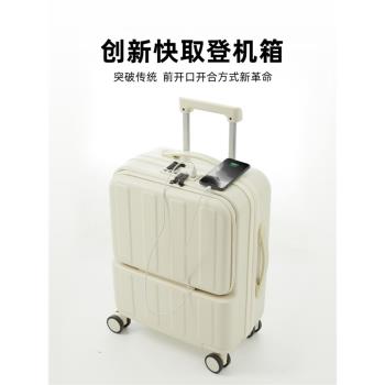 德國多功能前置開口拉桿行李箱