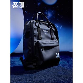 否則xbreak電腦雙肩包大容量學生書包時尚防水旅行男女情侶揹包潮