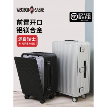 瑞士軍刀前開蓋鋁鎂合金行李箱20寸登機箱男高品質旅行行李拉桿箱