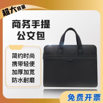 公文包男商務領導幹部特大號A4檔案會議辦公高檔筆記本斜挎手提包
