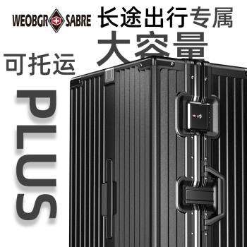瑞士軍刀鋁框行李箱男大容量32寸耐用結實30寸拉桿箱可出國旅行箱