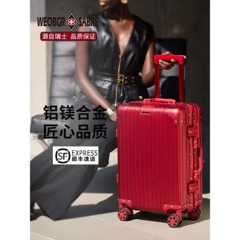 瑞士軍刀紅色結婚行李箱全鋁鎂合金拉桿箱女24寸陪嫁旅行箱子20寸