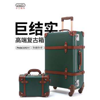 urecity手工日本高階行李箱男女復古皮箱拉桿箱旅行箱24寸密碼箱