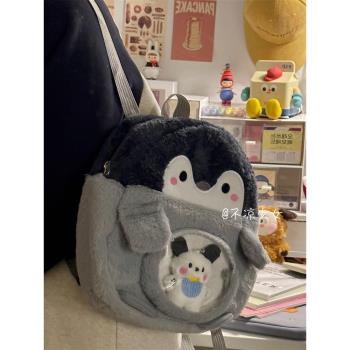 可愛毛絨企鵝小書包日系ins醜萌卡通迷你雙肩包痛包少女百搭揹包