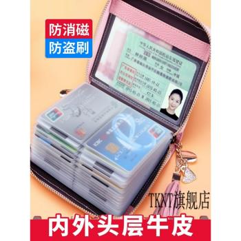 高檔女式牛皮防消磁精緻小巧卡包