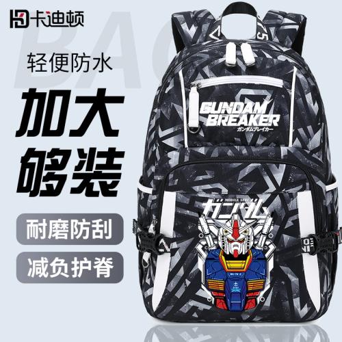 機動戰士高達小學生書包男帥氣護脊減負雙肩包初高中生大容量背包