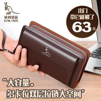 斌利袋鼠手包男真皮質感高檔大容量雙拉鏈手拿包2025新款多層錢包