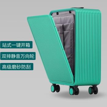 開口商務小型輕便鎂合金拉桿箱