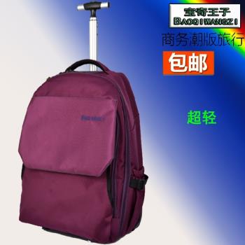 新19寸拉桿雙肩包拉桿旅行包超輕商務出差旅行包旅遊學生拉桿書包