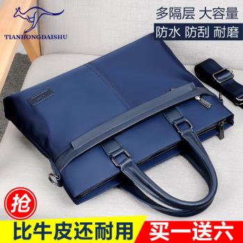 帥桐袋鼠牛津布公文包大容量商務男包帆布單肩斜挎男士電腦手提包