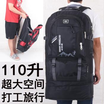 戶外110升登山包男大容量旅行雙肩包長途出差行李包務工返鄉揹包