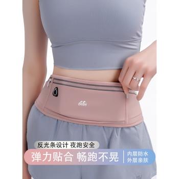 運動腰包跑步手機袋男女款戶外晨跑健身多功能防水隱形輕薄貼身薄