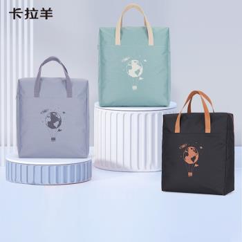 卡拉羊收納袋搬家可折疊旅行包