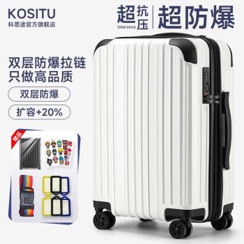 德國科思途可擴充套件行李箱女耐用拉桿箱萬向輪24寸28旅行20登機箱男