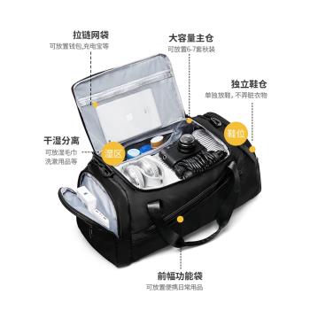 短期出門旅行包男款大容量斜挎健身包乾濕分離手提短途行李袋新款