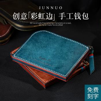君諾創意真皮小錢包男士超薄短款拉鏈錢夾簡約大容量皮夾學生卡包