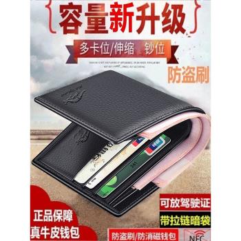 袋鼠男真皮短款多卡位駕駛證錢包