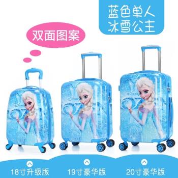 冰雪奇緣艾愛莎兒童拉桿箱小型行李箱登機女童男孩密碼旅行箱20寸
